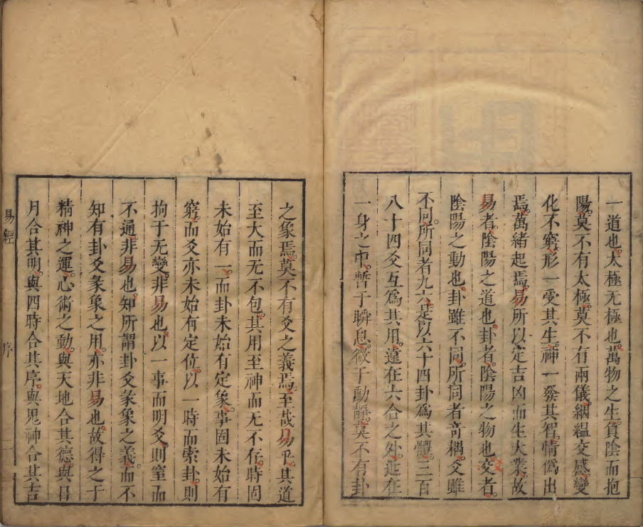五经集注 著者朱熹(宋)/著者蔡沈(宋)/著者陈澔(元)/著者胡安国(宋)清刊本