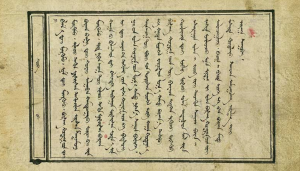 蒙古文绘本佛教故事:《目连救母经》PDF 哥本哈根图书馆藏本-今古藏书阁