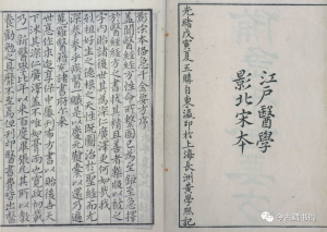 图片[2]-《备急千金要方》PDF 唐代著名医学家孙思邈临床实践的经验  三十卷.唐.孙思邈撰.清光绪四年长洲黄学熙刊江户医学据北宋本影刻本-今古藏书阁