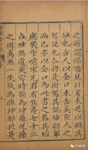 图片[2]-《六壬金口诀》风水玄奇古籍