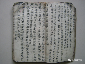 清代手抄版《鲁班书》PDF （存疑）古籍-今古藏书阁