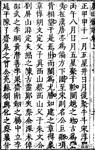 图片[2]-《农田余话》元朝末年史料，長谷眞逸-今古藏书阁