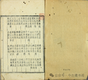 《酉阳杂俎》PDF 唐代收集奇闻异事之书。二十卷.唐.段成式著.明万历时期新都汪士贤校刊本-今古藏书阁