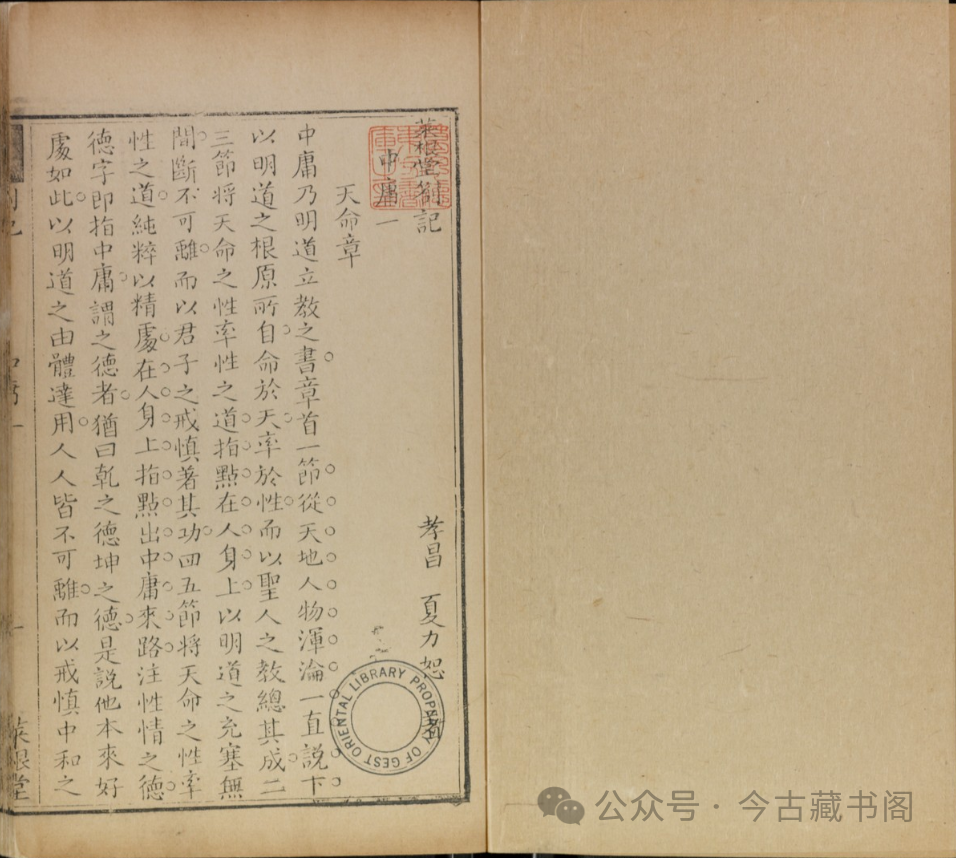 《中庸之道：儒家智慧的基石与现代社会的指引》，《中庸》古籍