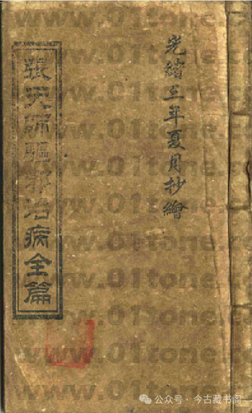 《张天师驱邪治病全篇》——揭秘古代神秘学