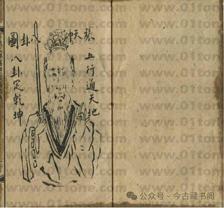 图片[2]-《张天师驱邪治病全篇》——揭秘古代神秘学