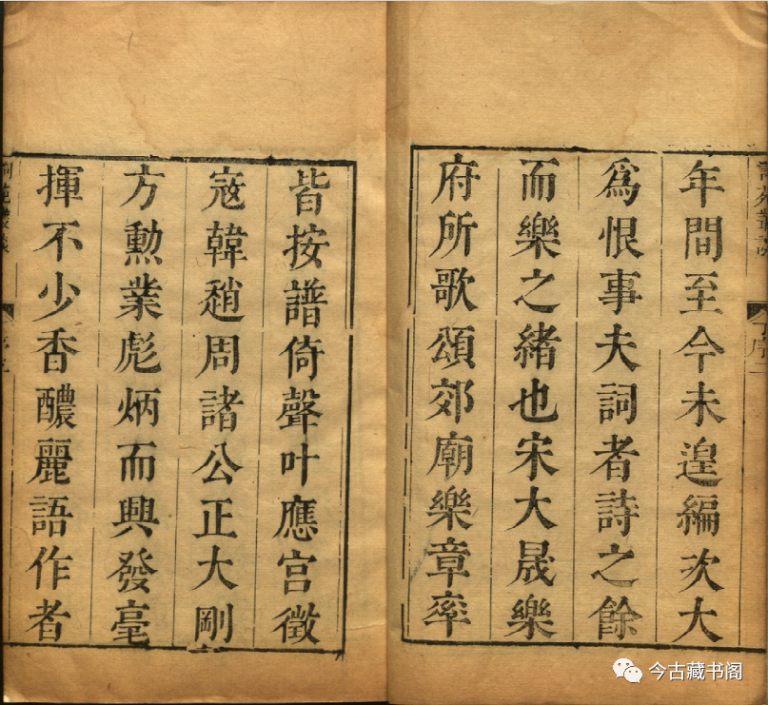 词苑丛谈