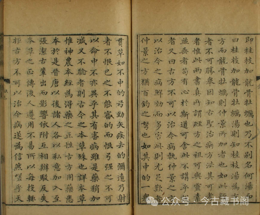 图片[3]-清朝医书《金匮要略心典》PDF ：尤怡的医学智慧与精准注解 遂初堂-今古藏书阁