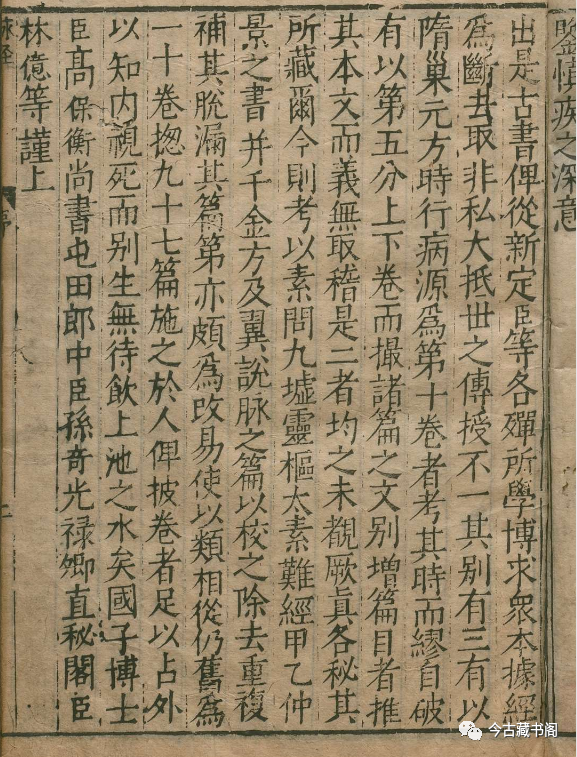 图片[4]-《脉经》-王叔和的医学革命与中医脉学的基石