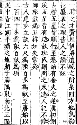 图片[4]-《农田余话》元朝末年史料，長谷眞逸-今古藏书阁