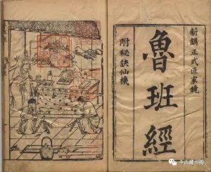 《鲁班书》PDF 一部木工技术专著 清刊本-今古藏书阁