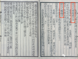 图片[5]-《备急千金要方》PDF 唐代著名医学家孙思邈临床实践的经验  三十卷.唐.孙思邈撰.清光绪四年长洲黄学熙刊江户医学据北宋本影刻本-今古藏书阁