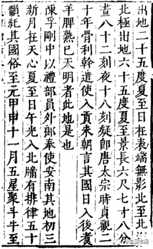 图片[5]-《农田余话》元朝末年史料，長谷眞逸-今古藏书阁