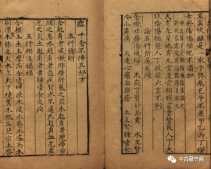 图片[6]-《卜居秘髓》PDF 一部关于风水选址的古籍。图解二卷.新增三卷.明万历二十三年金陵建阳叶贵近山书舍刻本-今古藏书阁
