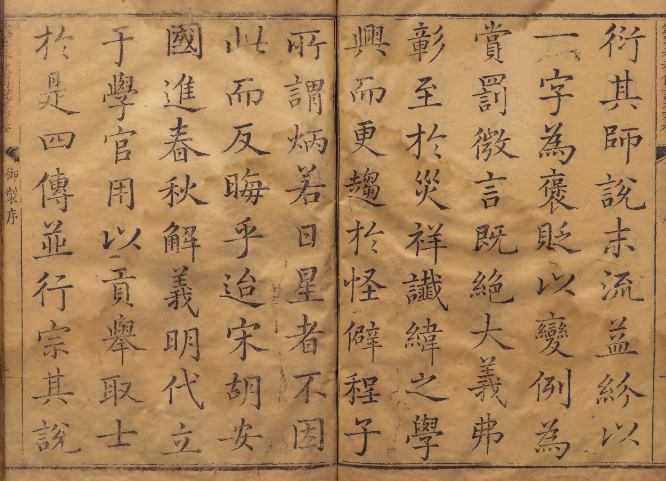 图片[2]-钦定春秋传说汇纂 选者王掞（清）清刊本
