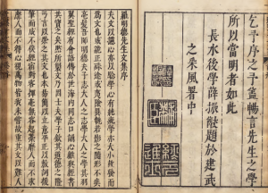 《罗明徳公文集》集序,崇祯壬申年赐进士第观吏部文选司政门人黎民范百顿首撰-今古藏书阁