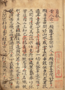 《醉古堂剑扫》PDF ，亦称《小窗幽记》，一部清代小品文集。编者陆绍珩（清）江户写本-今古藏书阁