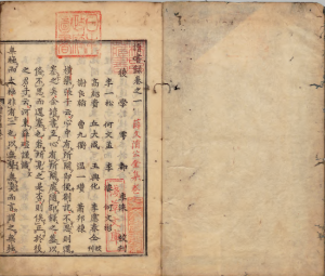 《读书录》PDF 阐述经典文献中的智慧，修身齐家、治国平天下。为学者提供一条明晰的读书之路  选者薛瑄（明）／校订者李涞（明）江户刊本-今古藏书阁