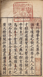 《晦庵先生朱文公文集》PDF 朱熹作品集，校订者胡岳（明）明刊本-今古藏书阁