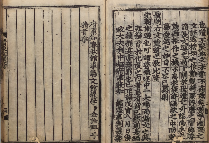 图片[3]-《续东文选》朝鲜文学作品集  编者申用溉（朝鲜）朝鲜刊本