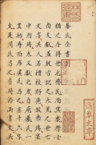 《蔡氏全书》PDF 朱熹第十三世孙记载蔡氏诸儒言行之书   著者朱世泽（明）江户写本-今古藏书阁