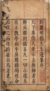 《罗明徳公文集》PDF 王阳明学说继承者罗汝芳文集  著者罗汝芳（明）／编者罗怀智（明） 明崇祯05年刊本（序刊）-今古藏书阁