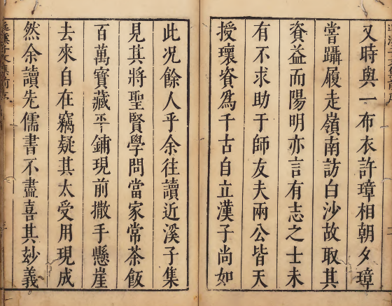 图片[3]-《罗明徳公文集》  著者罗汝芳（明）／编者罗怀智（明） 明崇祯05年刊本（序刊）