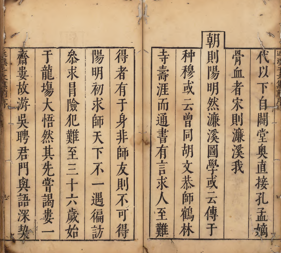 图片[2]-崇祯壬申年陈懋德撰《罗明徳公文集》集序