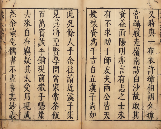 图片[3]-崇祯壬申年陈懋德撰《罗明徳公文集》集序