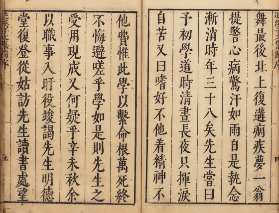 图片[5]-崇祯壬申年陈懋德撰《罗明徳公文集》集序