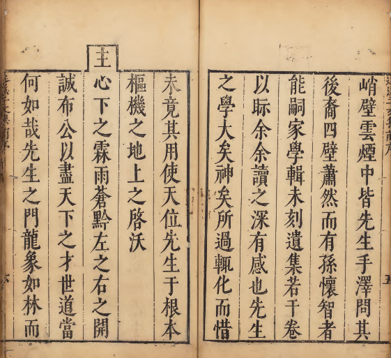 图片[6]-崇祯壬申年陈懋德撰《罗明徳公文集》集序