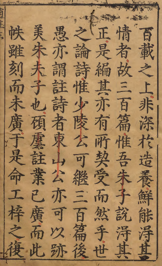 图片[2]-《翰林考正杜律五言赵注句解》PDF 疑似注解杜诗的伪著 著者虞集、赵汸／校订者苏濬 明万历30年郑氏宗文堂刊本-今古藏书阁