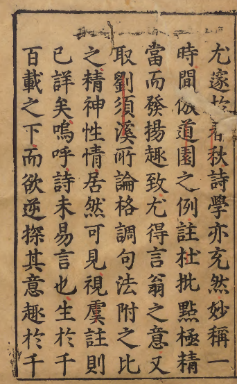 图片[3]-《翰林考正杜律五言赵注句解》PDF 疑似注解杜诗的伪著 著者虞集、赵汸／校订者苏濬 明万历30年郑氏宗文堂刊本-今古藏书阁