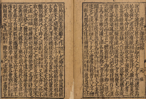 图片[4]-《集千家注分类杜工部诗》杜甫诗集 著者徐居仁/补订者黄鹤（宋） 元广勤书堂刊本