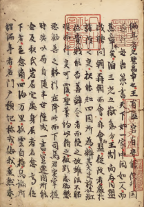 《释门正统》PDF 佛教史书 著者宗鉴（宋）江户初写本-今古藏书阁