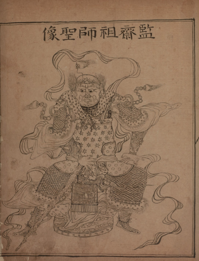 图片[2]-《麻杈棍谱》宋朝真武功秘籍！ 著者山逸人 康熙十八年刊