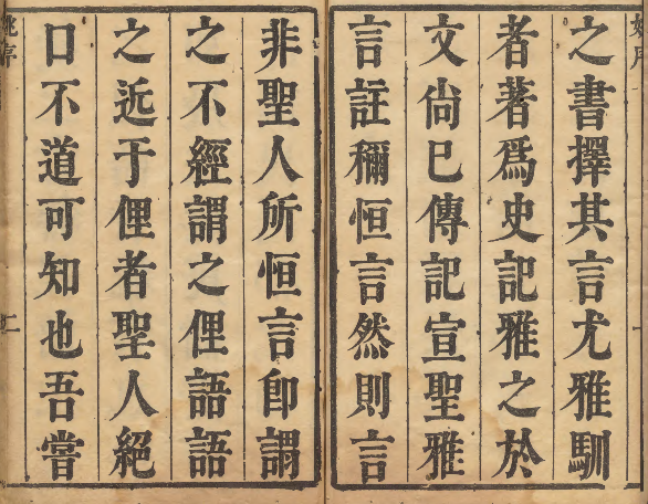 图片[2]-《通雅》古代百科全书 著者方以智(清)/校订者姚文（清）清浮山此蔵轩刊本