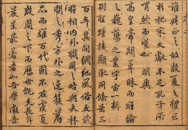 图片[3]-焦太史编辑《国朝献征录》：明代各阶层人物史料120卷  著者焦竑（明） 明万历徐象橒刊本