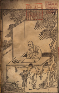 《续高僧传》PDF 梁朝至唐朝高僧传记40卷  著者道宣（唐）庆安04年刊本-今古藏书阁