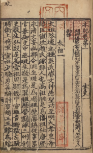 《宋史》PDF   著者脱脱（元）明成化16年刊本-今古藏书阁