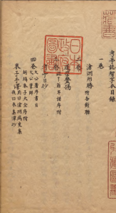 《考亭志》PDF 朱熹晚年讲学之地  著者朱世泽（明）宽政07年写本-今古藏书阁