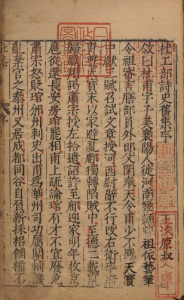 《集千家注杜工部诗集》PDF 杜甫诗集评注  编者高楚芳（元）/校订者许自昌（明） 明刊本-今古藏书阁