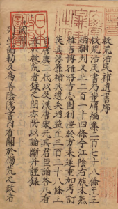 《救荒活民补遗书》PDF 赈灾救人之书  著者朱熊（明） 江户写本-今古藏书阁