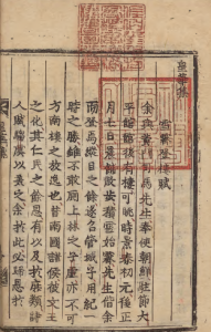 《皇华集》PDF 记载明朝出使朝鲜事迹 编者英祖命（朝鲜）朝鲜刊本-今古藏书阁