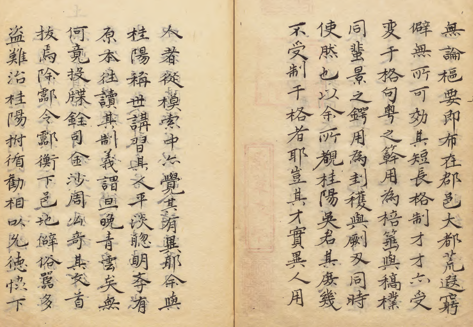 图片[2]-《醒酃杂录》周炳谟撰《吴桂阳醒酃杂录诸刻序》