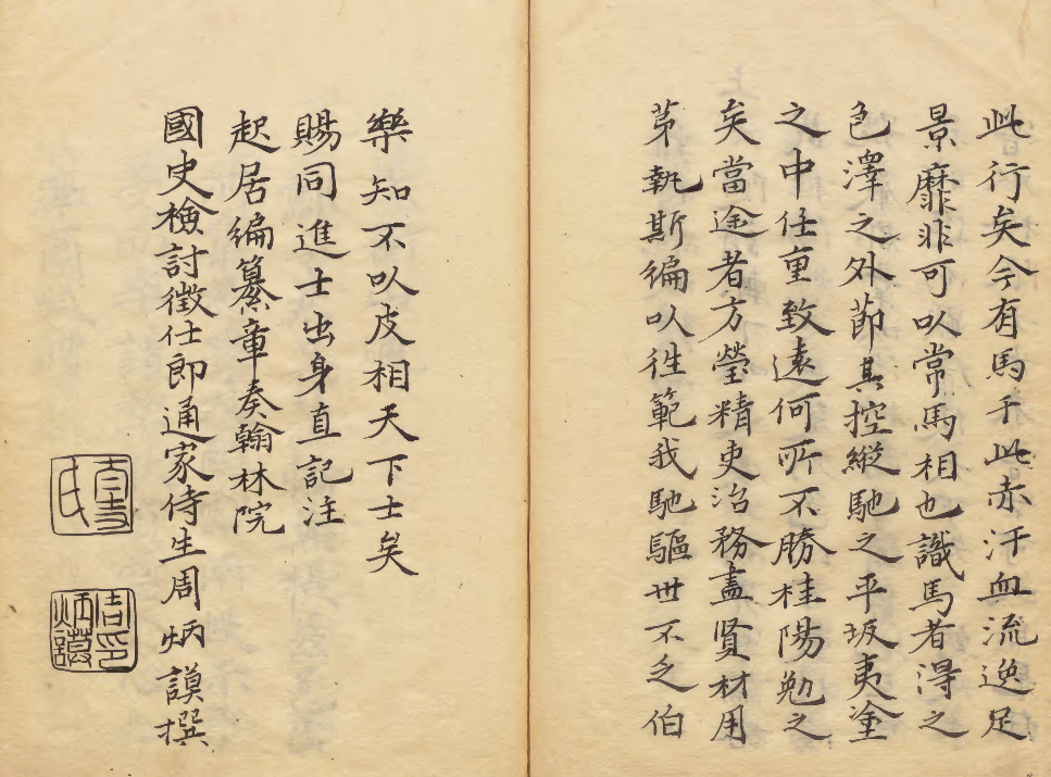 图片[5]-《醒酃杂录》周炳谟撰《吴桂阳醒酃杂录诸刻序》