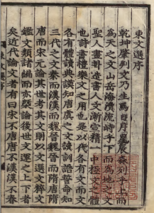 《东文选》PDF 古朝鲜130卷诗文集  著者徐居正（朝鲜）朝鲜刊本-今古藏书阁