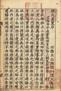 《释氏要览》PDF 北宋佛教百科全书 著者释道诚（宋）庆长刊本-今古藏书阁