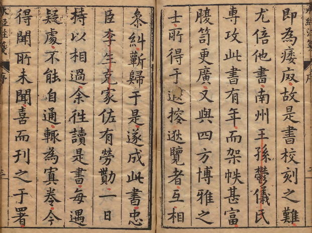 图片[3]-《水经注笺》第一部对《水经注》作注的著作 著者朱谋韩（明）/郦道元（后魏） 明万历43年刊本