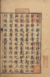 《杜律集解》PDF 杜甫律诗集评本 著者邵傅（明）/校订者陈学乐（明）江户刊本-今古藏书阁